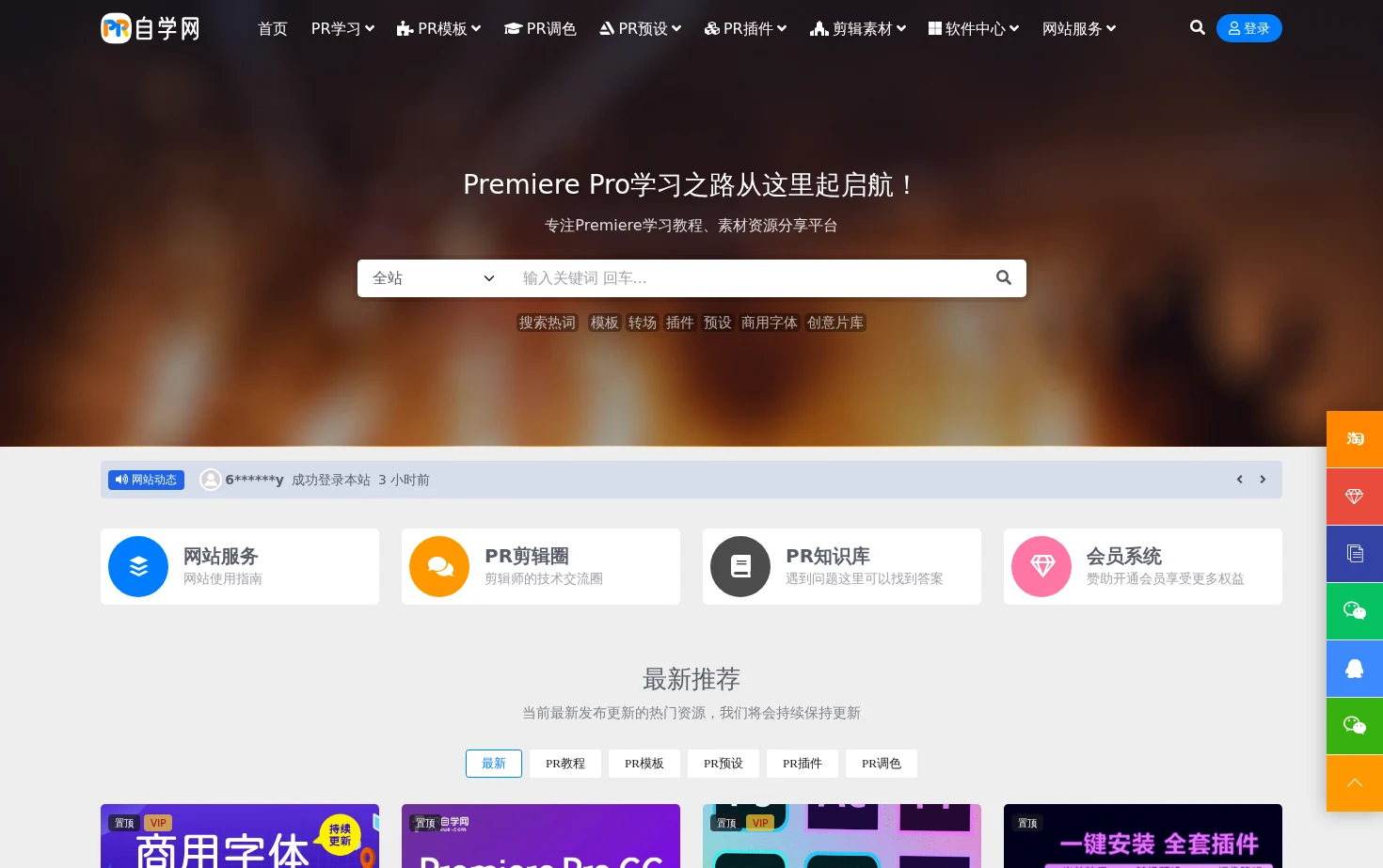 PR自学网 页面快照